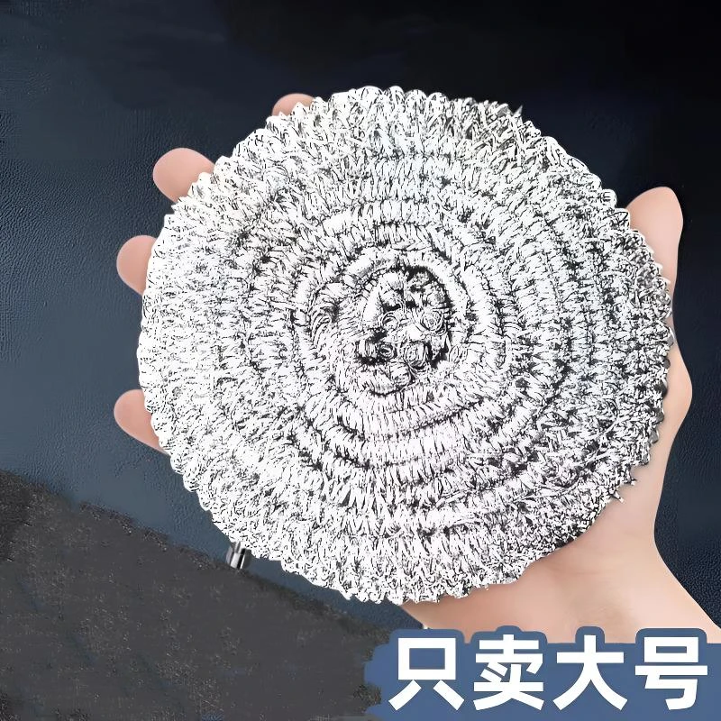 钢丝球大号多用家用独立包装强去污刷锅洗碗厨房锅刷清洗锅清洁刷