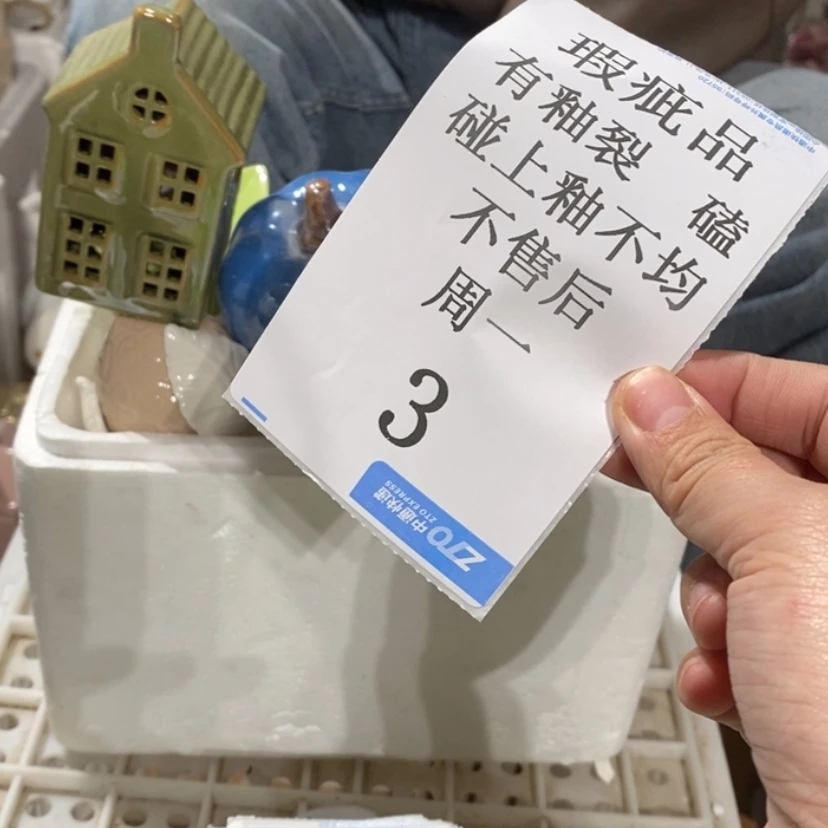 【闪购商品】摆件执*陶瓷摆件瑕疵特卖
