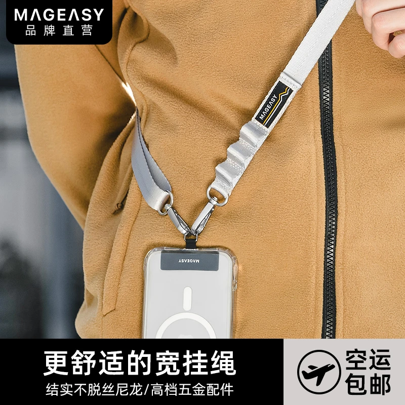 MAGEASY手机挂绳快拆兼容苹果斜挎防丢挂脖便携相机挂绳斜挎可背
