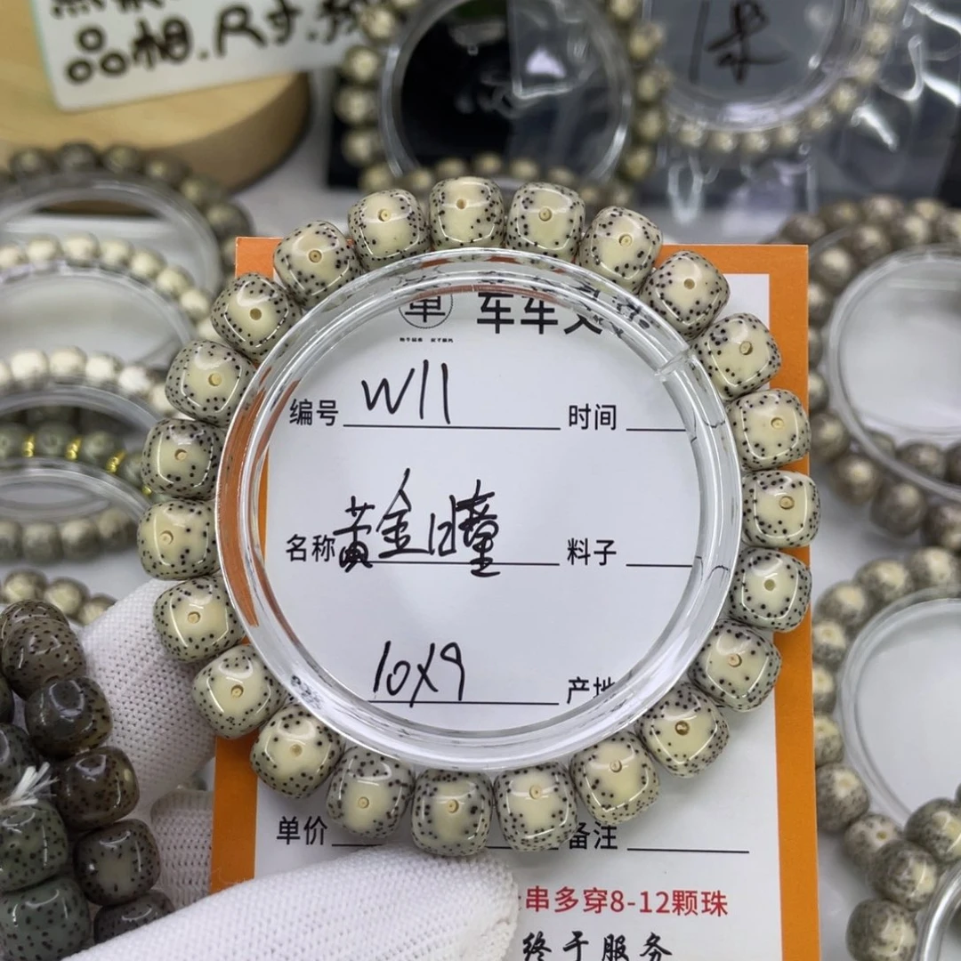 星月菩提手串W黄金瞳