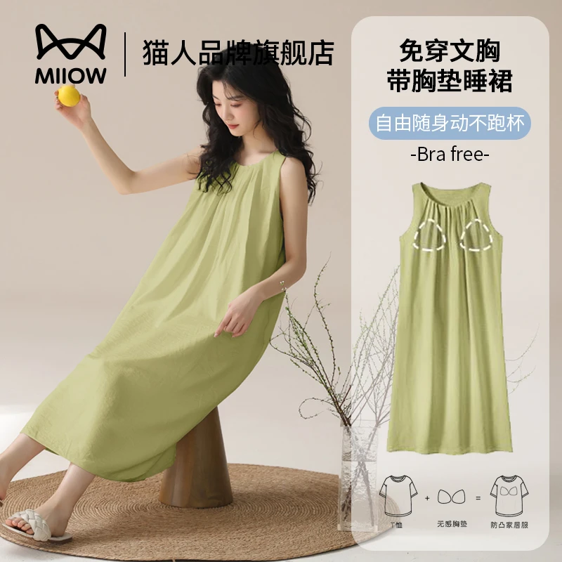 猫人冰丝无袖吊带睡裙女带胸垫夏季纯色中长款连衣裙可外穿家居服