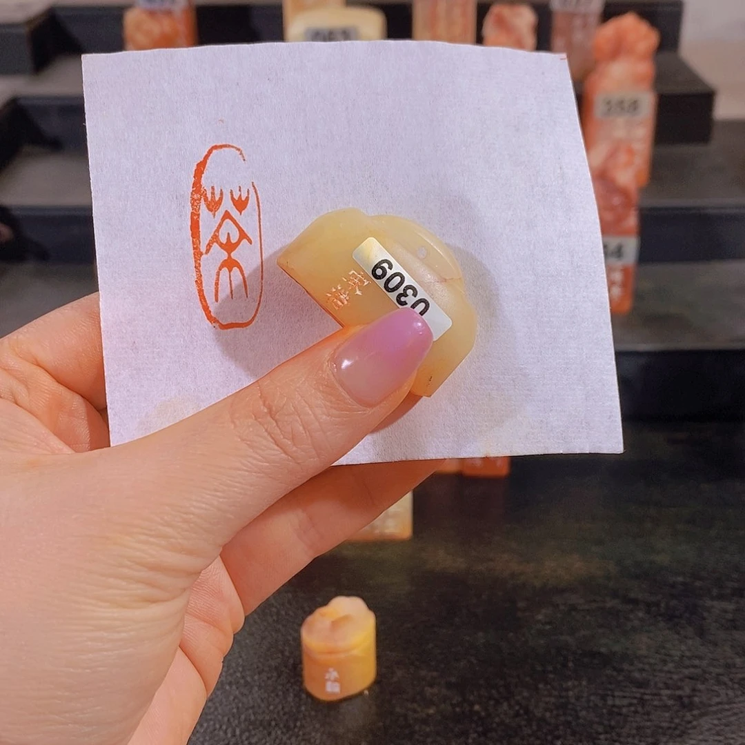 昌化石印石             0309