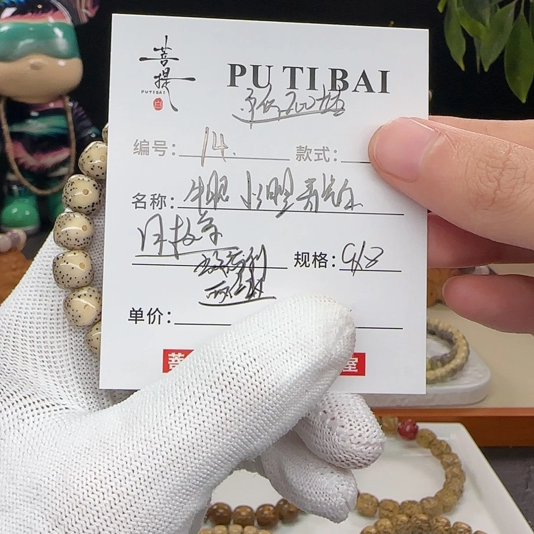 手串星月菩提星月