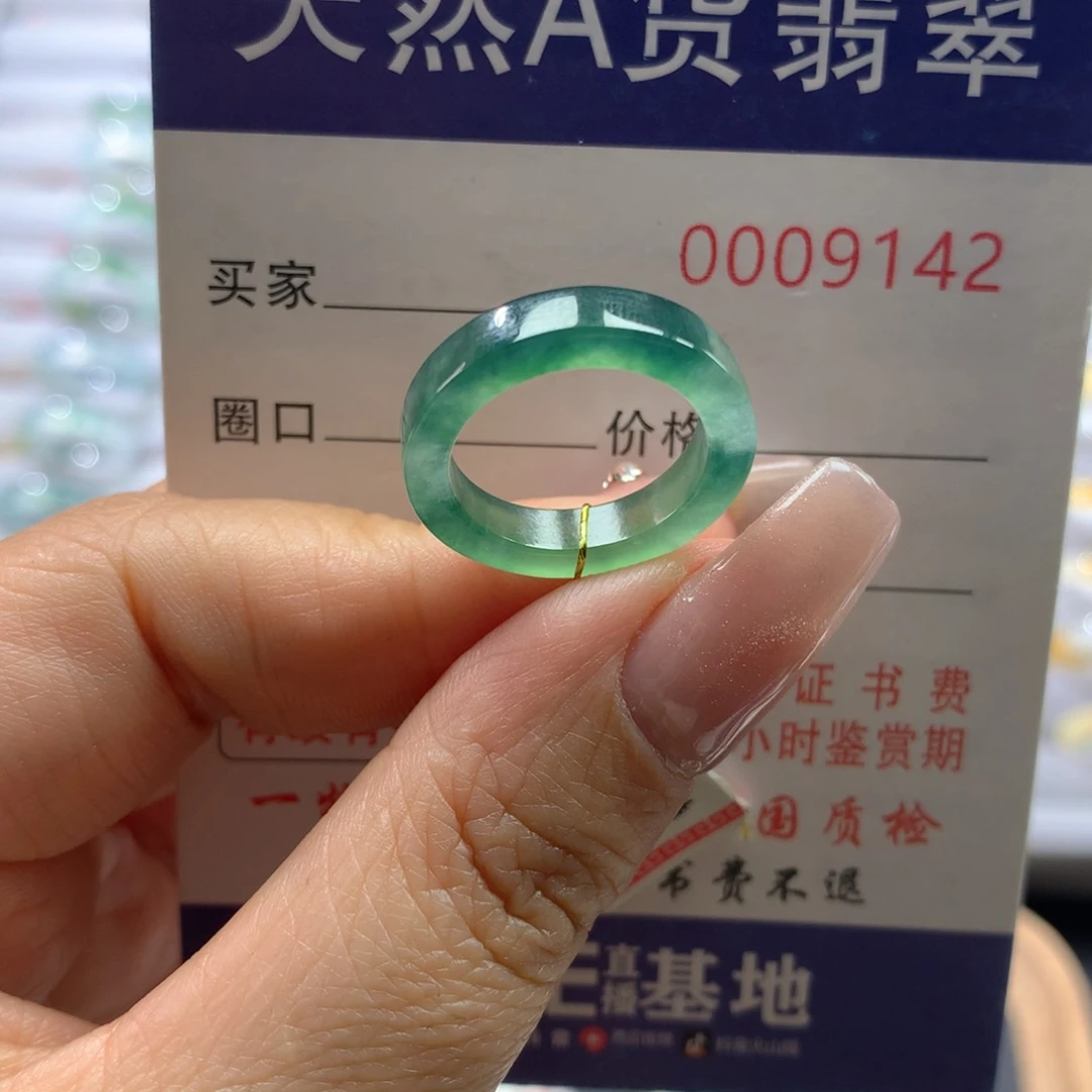 翡翠戒圈未镶嵌用****69号