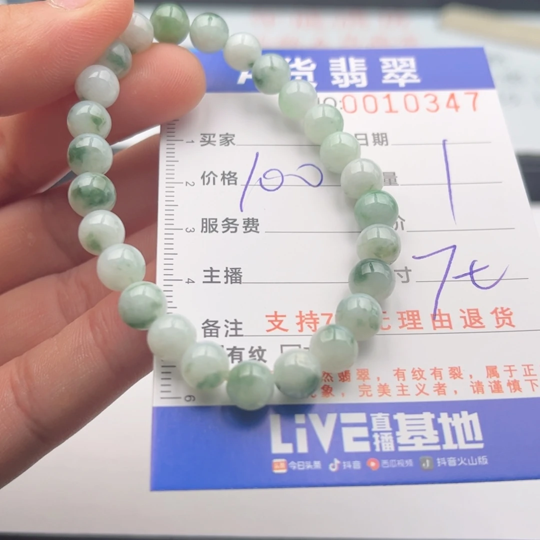 翡翠未镶嵌手链多样性