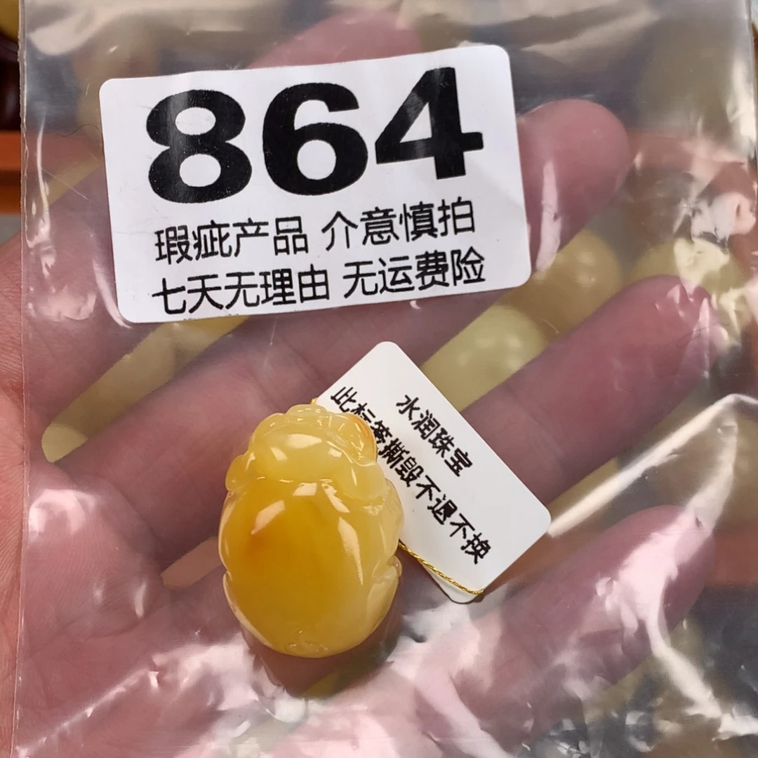 蜜蜡未镶嵌珠宝奇石裸石