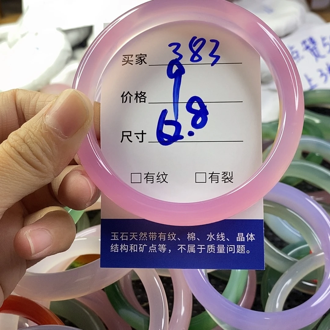 手镯玛瑙/玉髓未镶嵌383