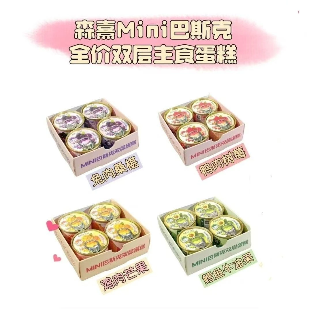 森熹巴斯克猫罐头主食罐肥增营养全价无谷湿粮成幼猫补水猫咪