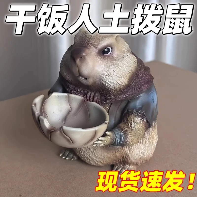 2025爆款魔童闹海哪吒干饭人土拨鼠GK模型手办潮玩周边办公摆件