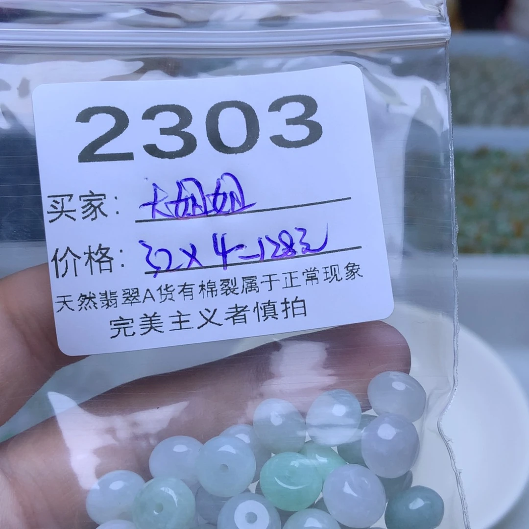 未镶嵌手链翡翠大*姐卡