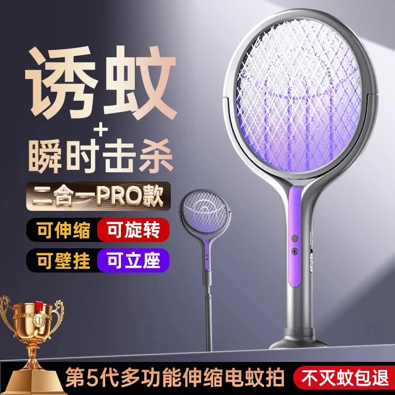 德国工艺伸缩折叠电蚊拍五合一充电式家用驱蚊神器灭蚊灯电苍蝇拍
