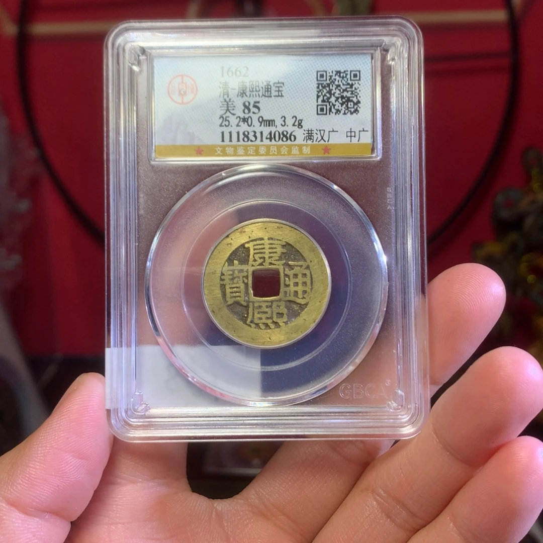 铜85分康熙广4086。。。。Z