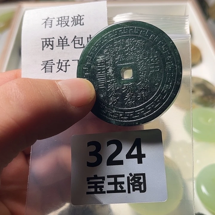 蛇纹石玉合金颈饰