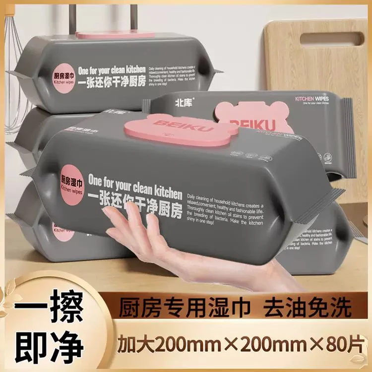 加厚油烟机71张(含)-95张(含)厨房纸巾珍珠纹去油