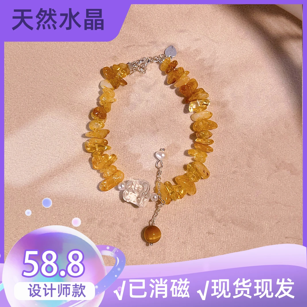天然水晶黄水晶原石TFK098手串链招财暴富桃花学业考研事业手工