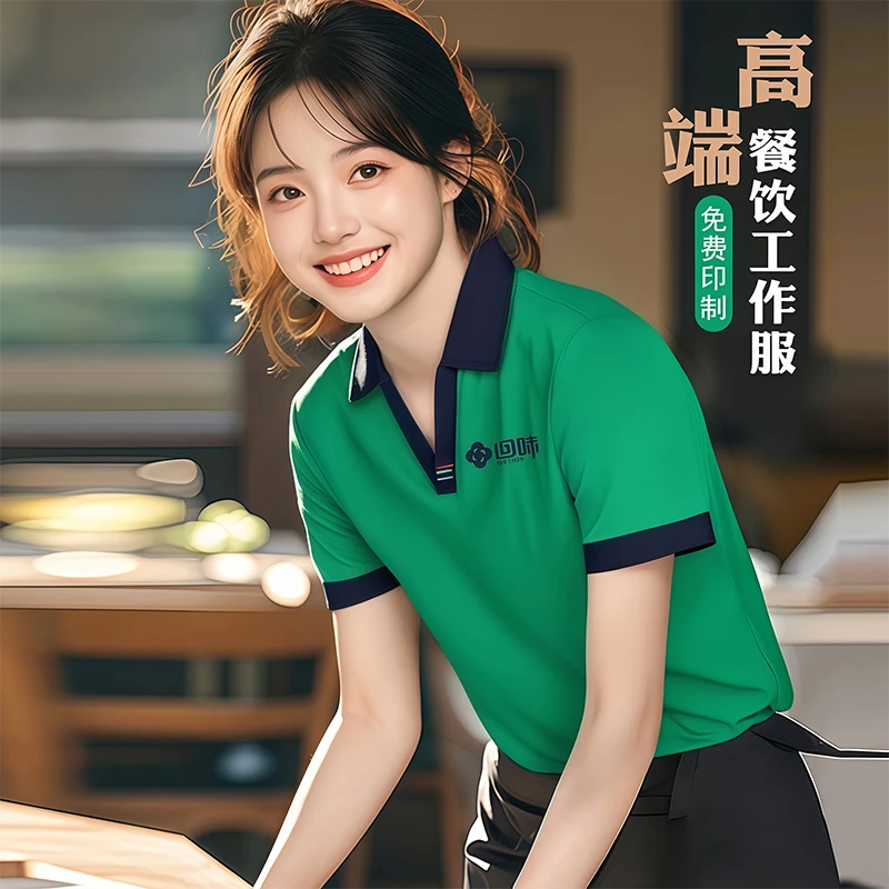 餐饮V领工作服T恤夏季早餐面馆流动酒席一条龙服务员短袖饭店工衣