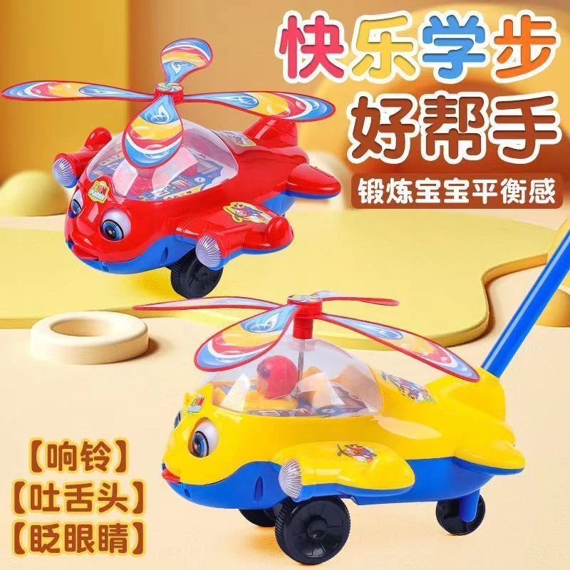 儿童手推飞机学步推推乐玩具宝宝1岁2一推着走的学步车小推车婴儿