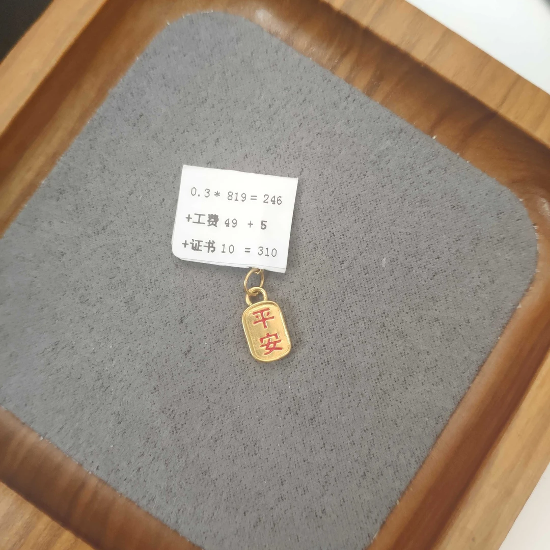 F12030足金999彩平安喜乐牌【水贝黄金】