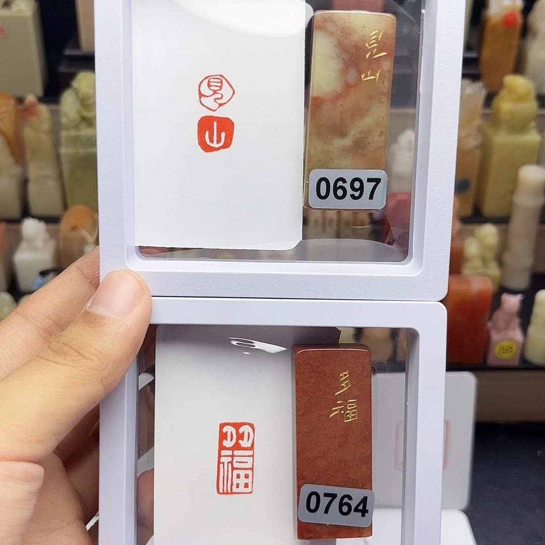 寿山石印石小*七见山➕多福1×2 一组两个 手工篆刻