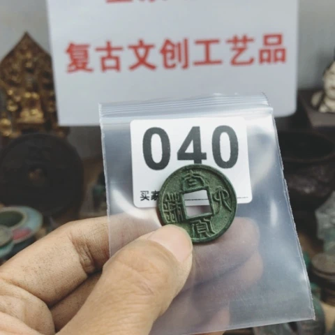 铜葫**哥复古文创工艺品钱币