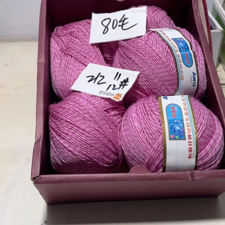 羊毛混纺特价7两的