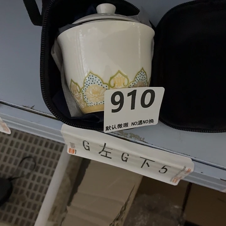 茶具微暇，介意勿拍