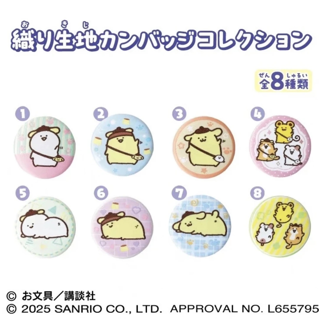 【日版正品】三丽鸥布丁狗文具酱联名刺绣徽章吧唧盲盒盲袋