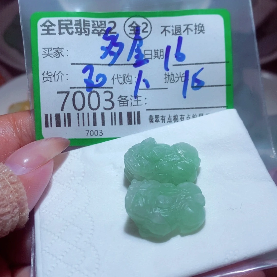 爽***金定制翡翠未镶嵌翡翠