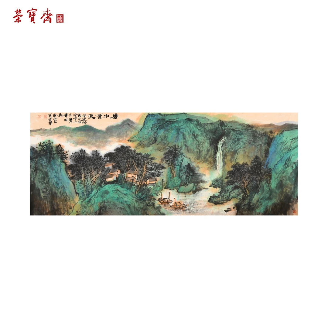-27（F32913）《碧山云天》书画 纸本已托 70×180cm