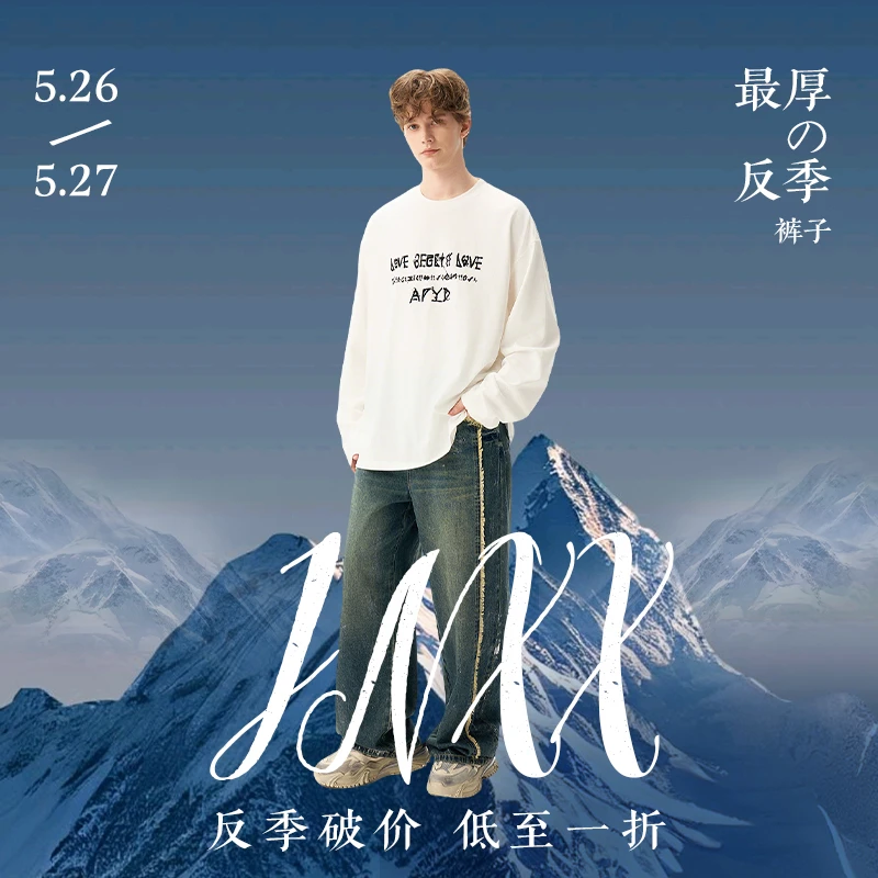 【最厚的反季】INXX裤子集合 反季钜惠！低至1折起！
