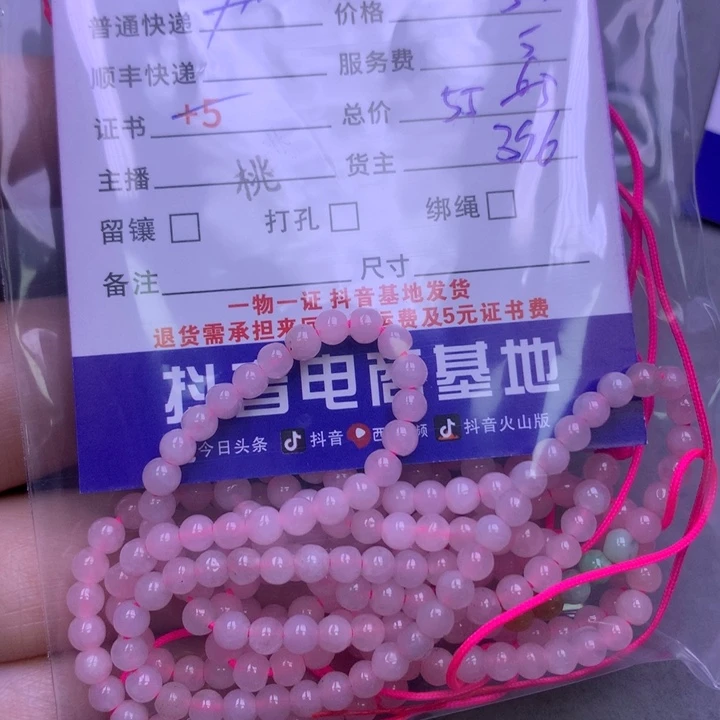 翡翠挂件未镶嵌李**?