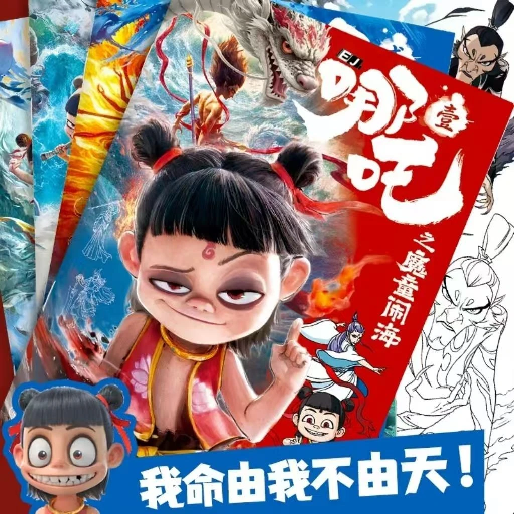 哪吒之魔童闹海电影描摹本降世敖丙石矶娘娘动漫人物画画本儿童控