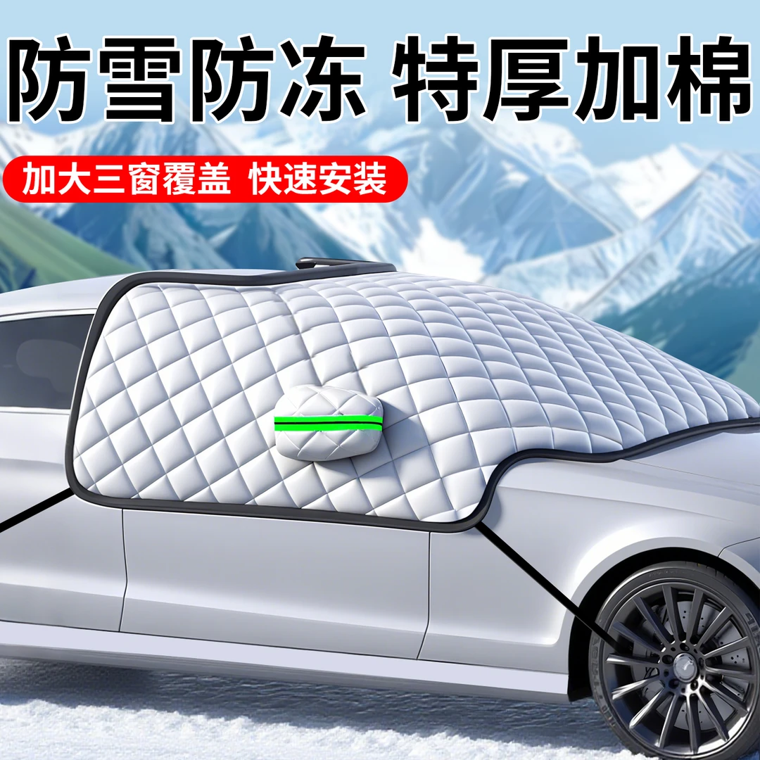 【前挡神器】汽车车衣半罩精选车套防晒防雨隔热专用加厚四季通用外