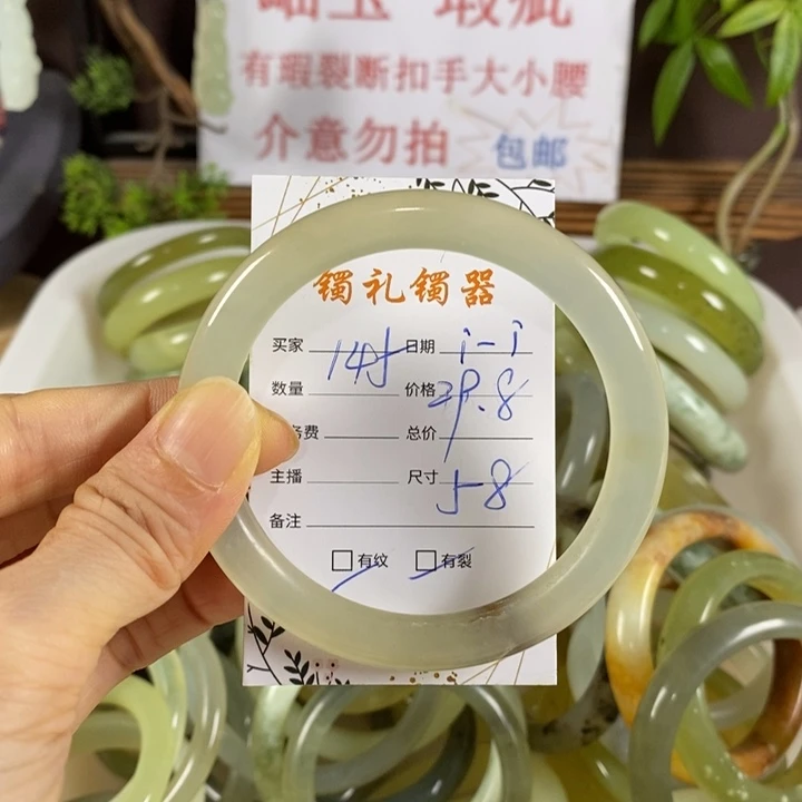 i***i未镶嵌蛇纹石玉手镯