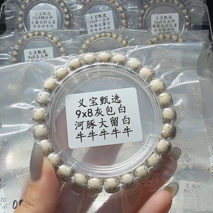 星月菩提手串888888