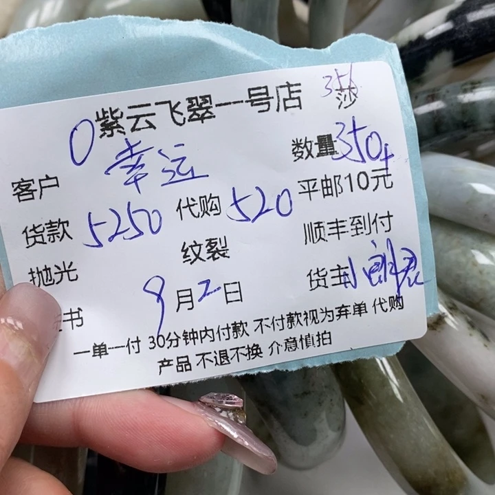 幸***使颈饰未镶嵌翡翠天然翡翠