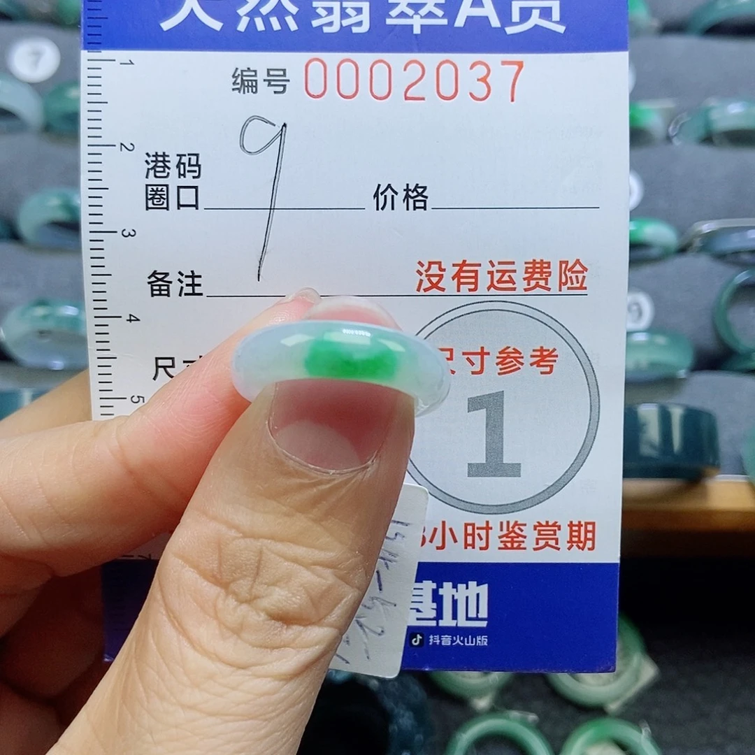 翡翠未镶嵌戒指天然