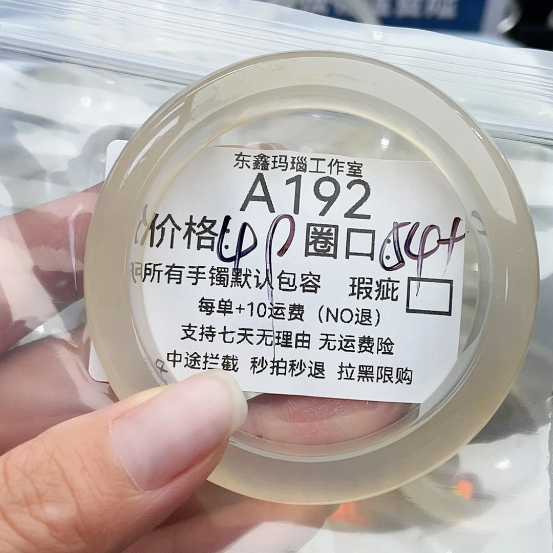 手镯玛瑙/玉髓未镶嵌国****分192