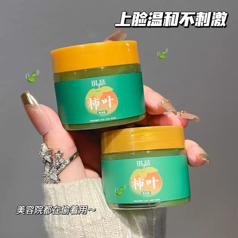 柿叶膏（三七猪油版）补水保湿改善肌肤干燥四季可用面霜