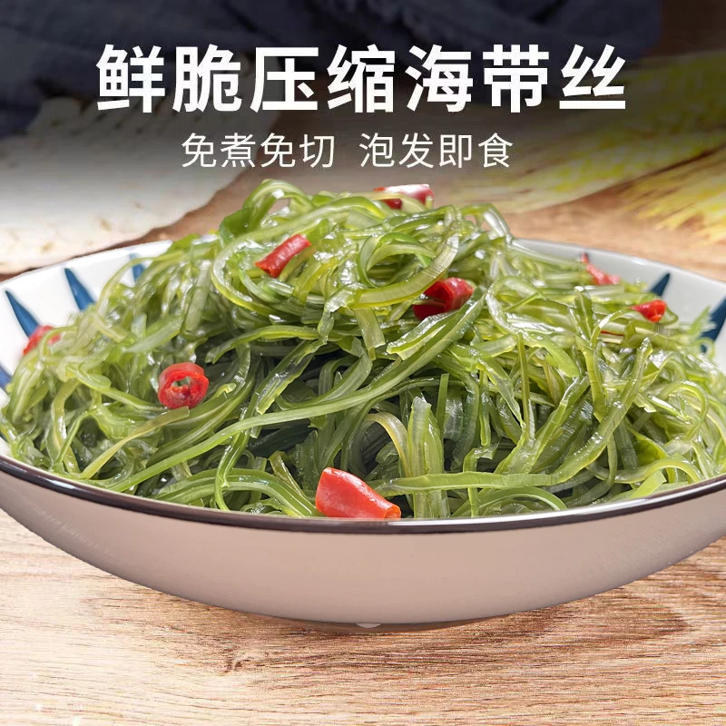 烘干压缩海带丝免洗煮无沙无盐真空包装可凉拌煮汤