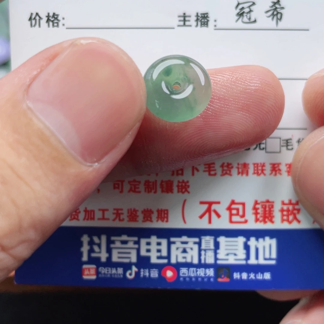 未镶嵌定制翡翠翡翠