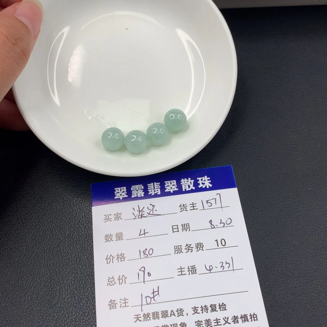 散珠翡翠淡*李翡翠散珠DIY多样性自发