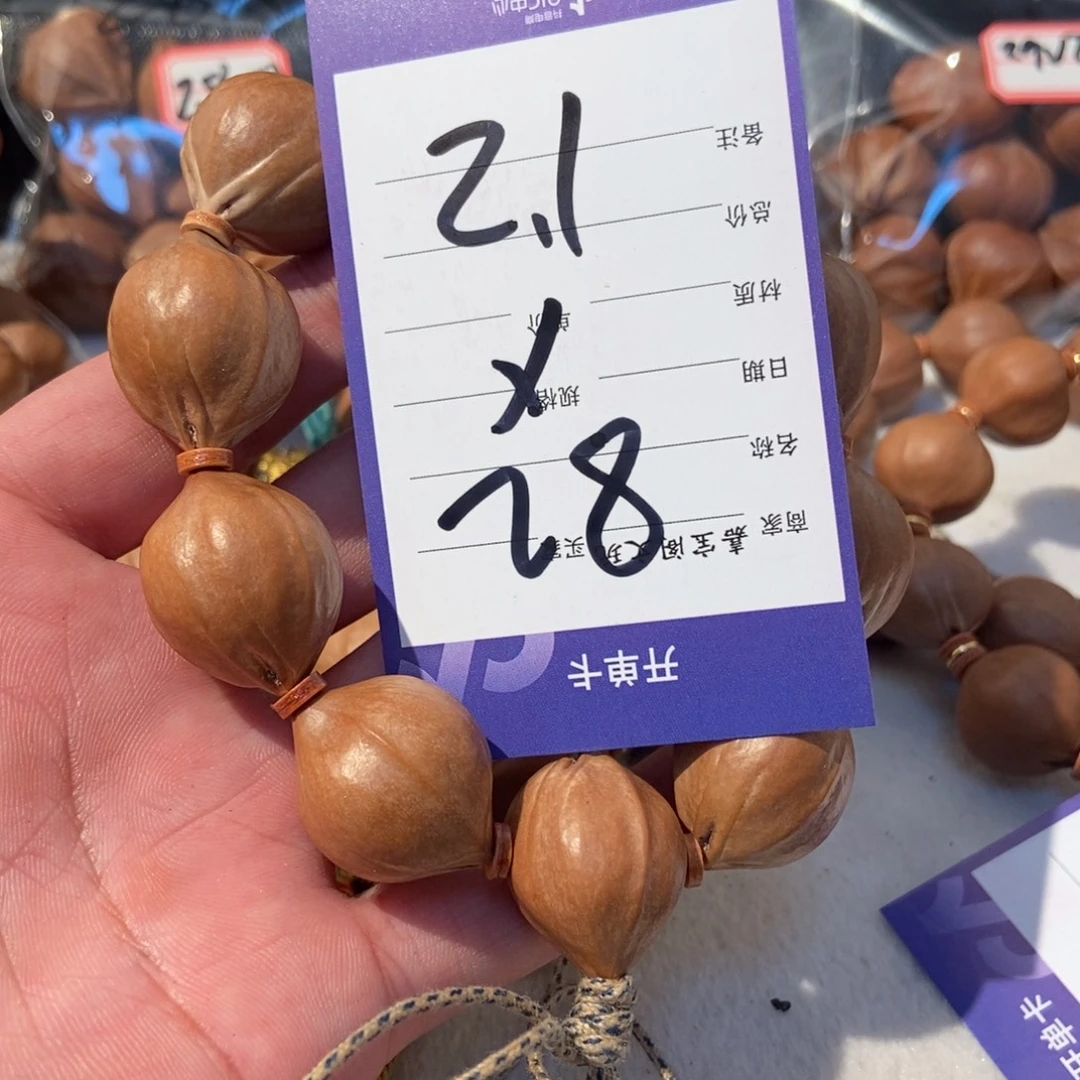 _***r橄榄核手串橄榄橄榄