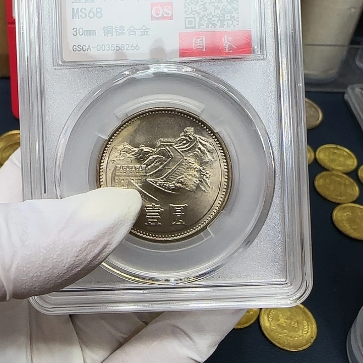 其他普通金属1981长城一元评级68分双镜面