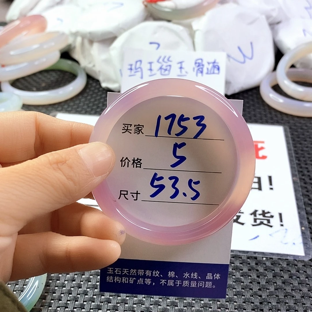 手镯玛瑙/玉髓未镶嵌1753