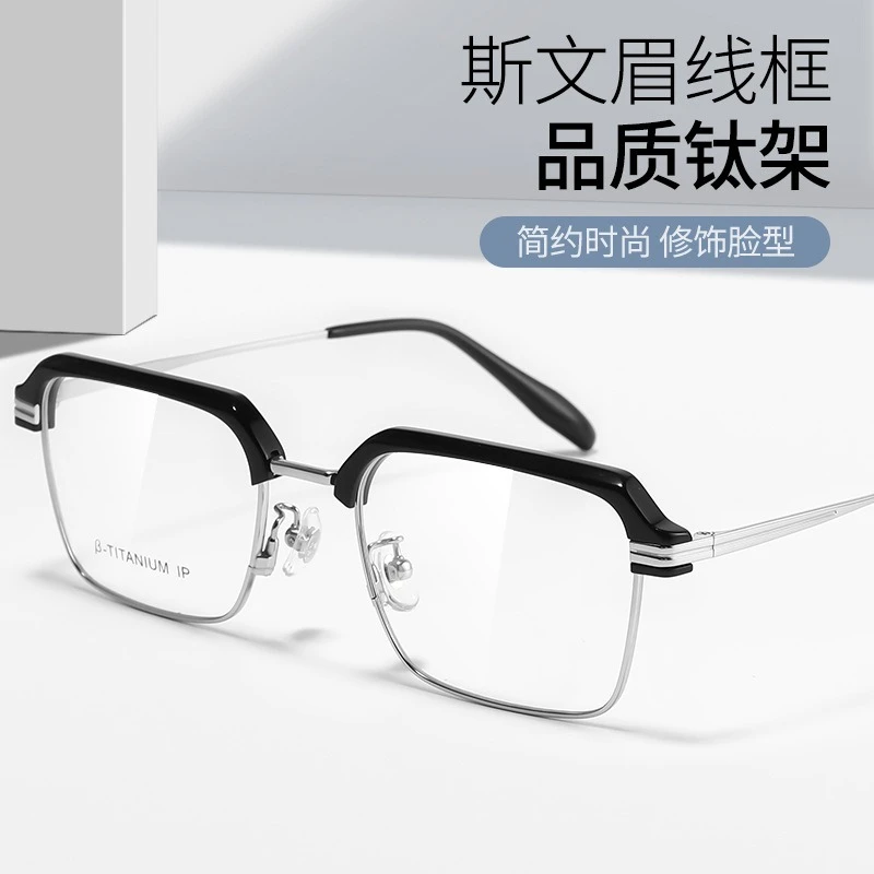 男士时尚简约超轻眉毛框近视眼镜时尚百搭修饰脸型大框眼镜男变色