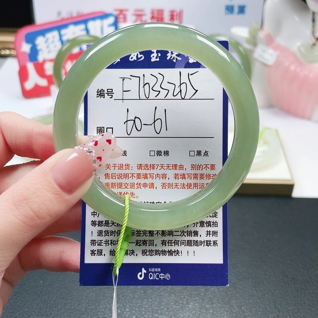 穆***理和田玉未镶嵌手镯