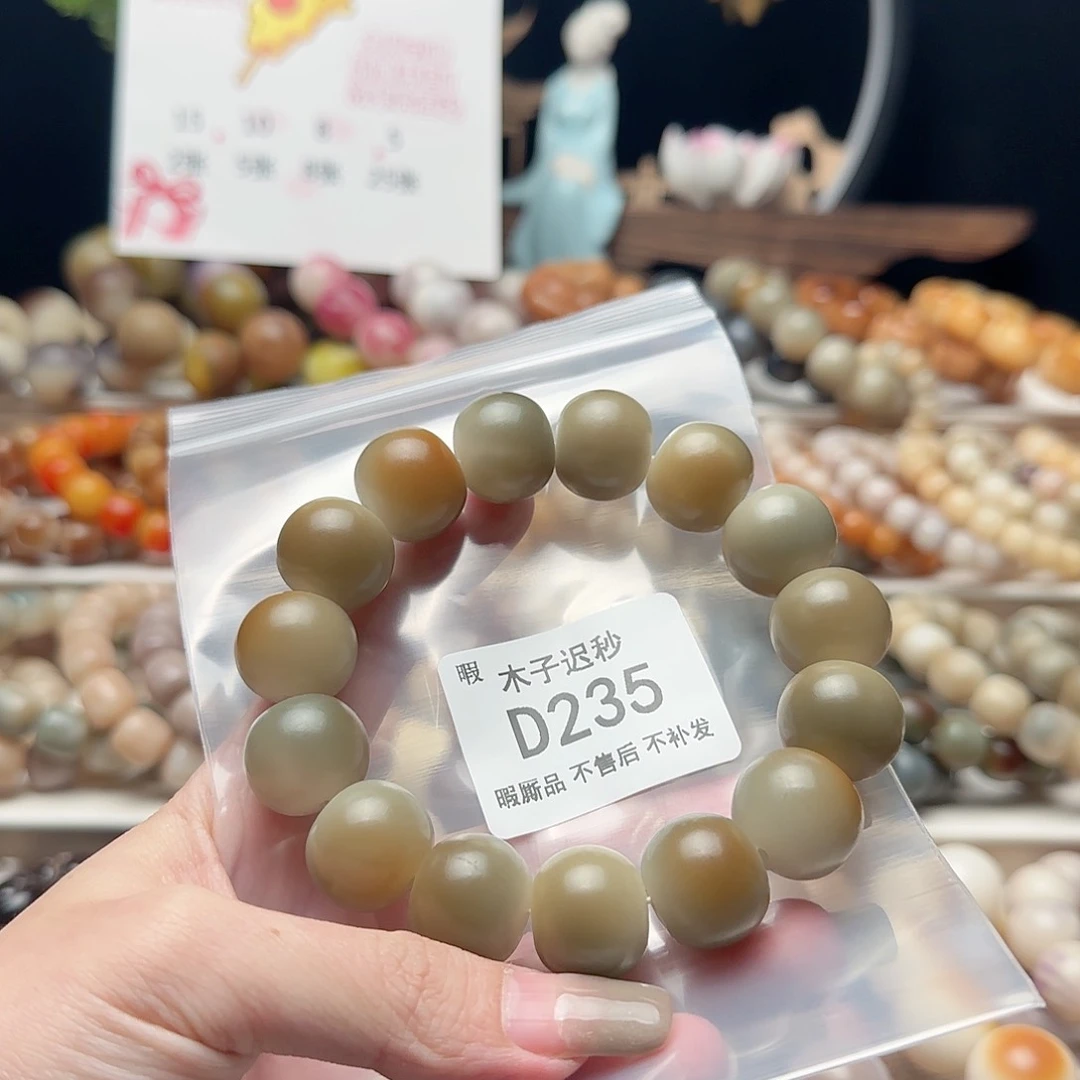 吊坠菩提根/象牙果温**玉微瑕D235