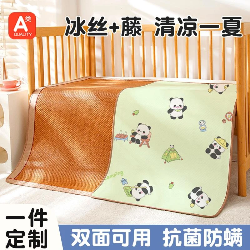 夏季凉席婴儿可用儿童幼儿园午睡冰丝藤席宝宝专用拼接床垫子a类