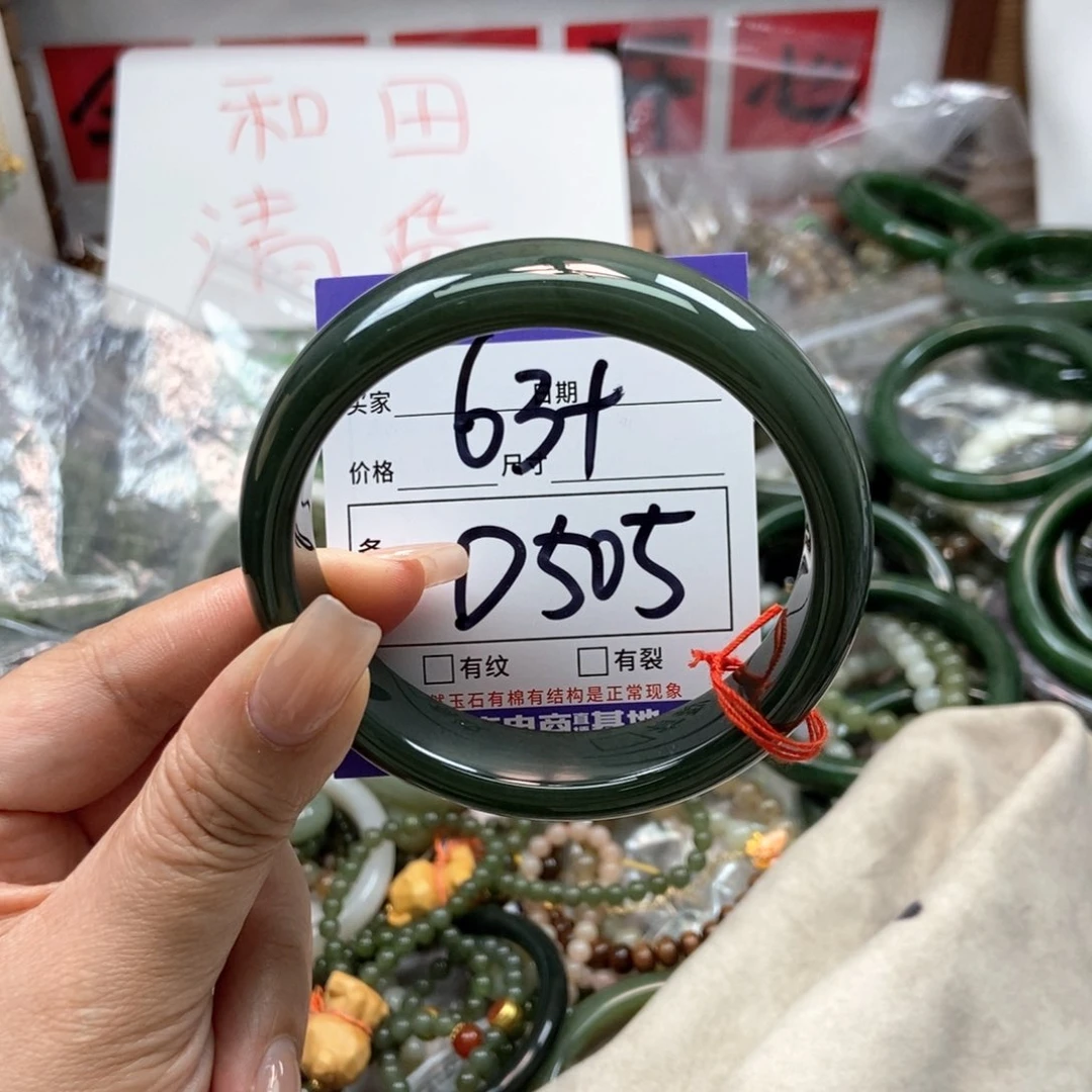手链未镶嵌和田玉